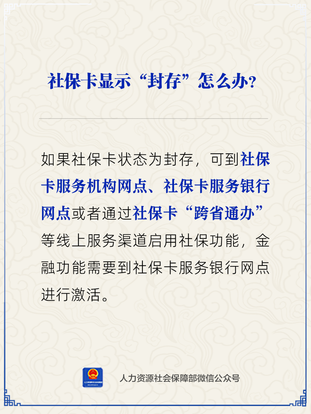 台州最新24小时套社保卡微信方法分析(最方便真实的台州24小时套社保卡 微信方法)