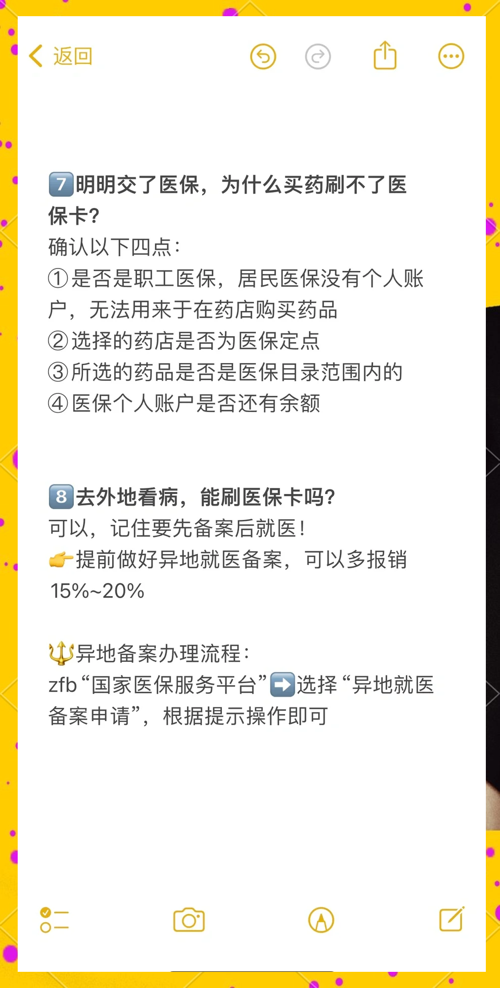 台州最新医保卡提现方法方法分析(最方便真实的台州个人医保余额怎么提取方法)