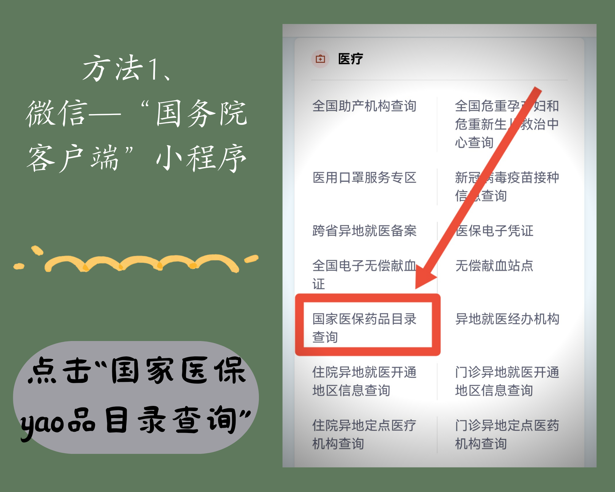 台州最新找中介10分钟提取医保电话方法分析(最方便真实的台州医保中介代办方法)