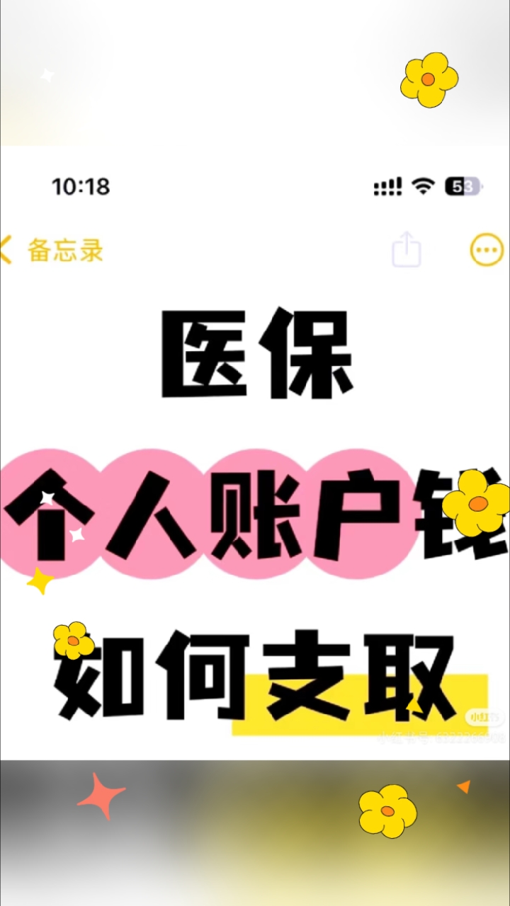 台州最新深圳医保的钱怎么提取出来方法分析(最方便真实的台州深圳医保提现方法方法)