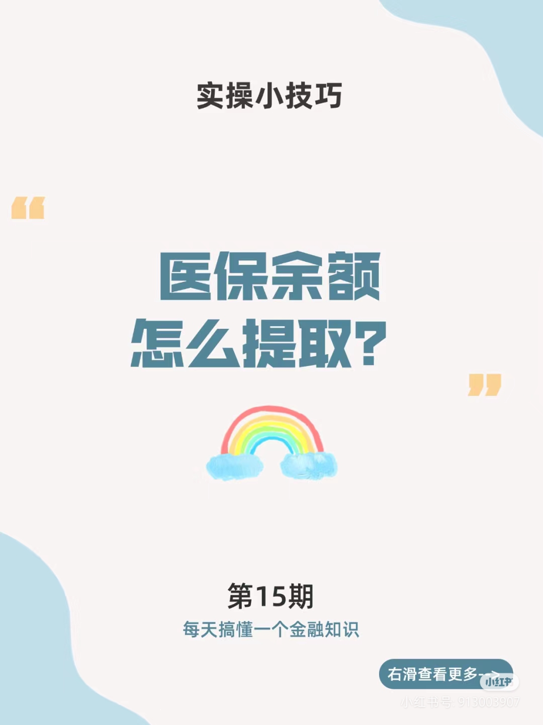 台州最新医保卡提取现金方法周末能提取吗方法分析(最方便真实的台州医保周末会到账吗方法)