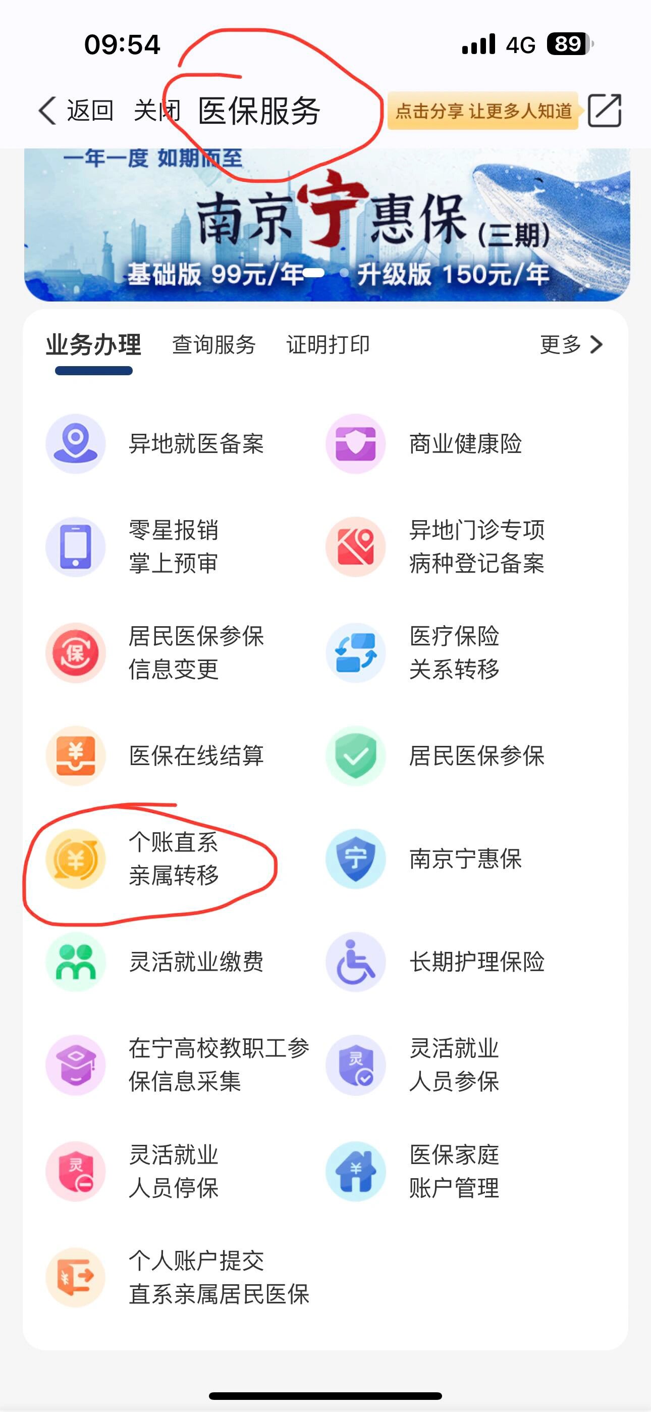 台州最新医保个人账户提取方法方法分析(最方便真实的台州医保个人账户如何取出方法)