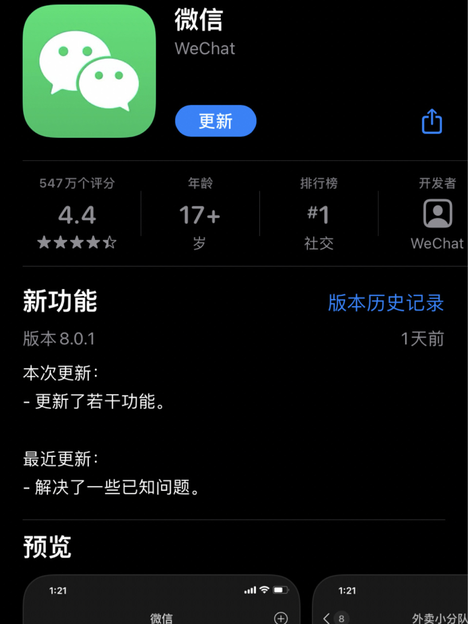 台州最新微信下载官方正版方法分析(最方便真实的台州微信2025官方正版方法)