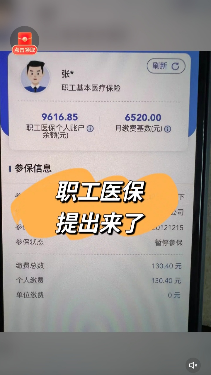 台州最新医保卡余额如何提取方法分析(最方便真实的台州医保卡余额提取方法嶶新qw413612诚安转出方法)