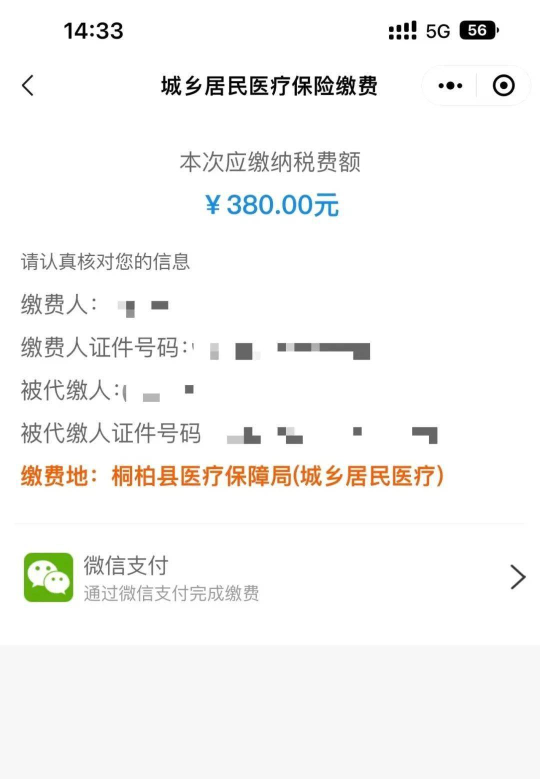 台州最新医保取现24小时微信成都方法分析(最方便真实的台州成都医保卡取现费用方法)