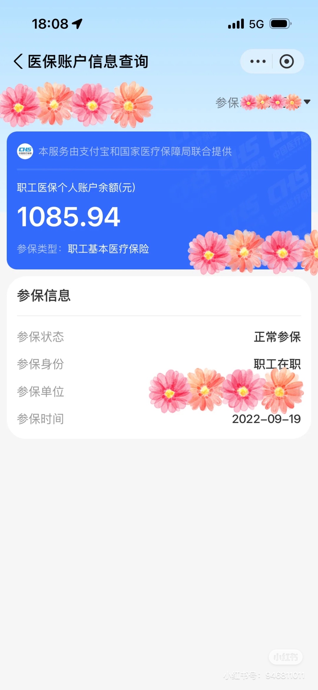 台州最新找中介10分钟提取医保方法分析(最方便真实的台州找中介10分钟提取医保苏州方法)