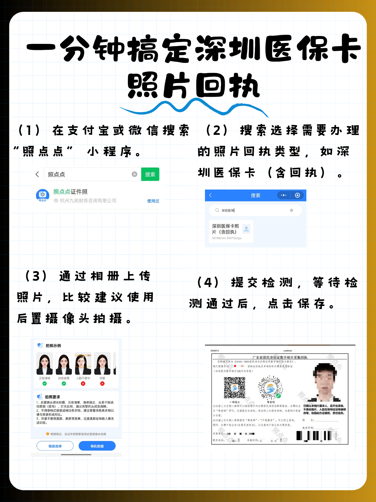 台州最新2020年深圳医保卡提现方法分析(最方便真实的台州深圳医保卡个人账户提现方法)