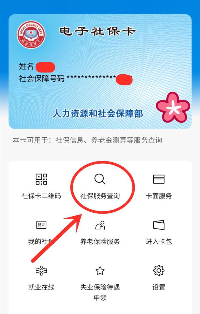 台州最新24小时套社保卡微信能用吗方法分析(最方便真实的台州24小时套社保卡微信能用吗安全吗方法)