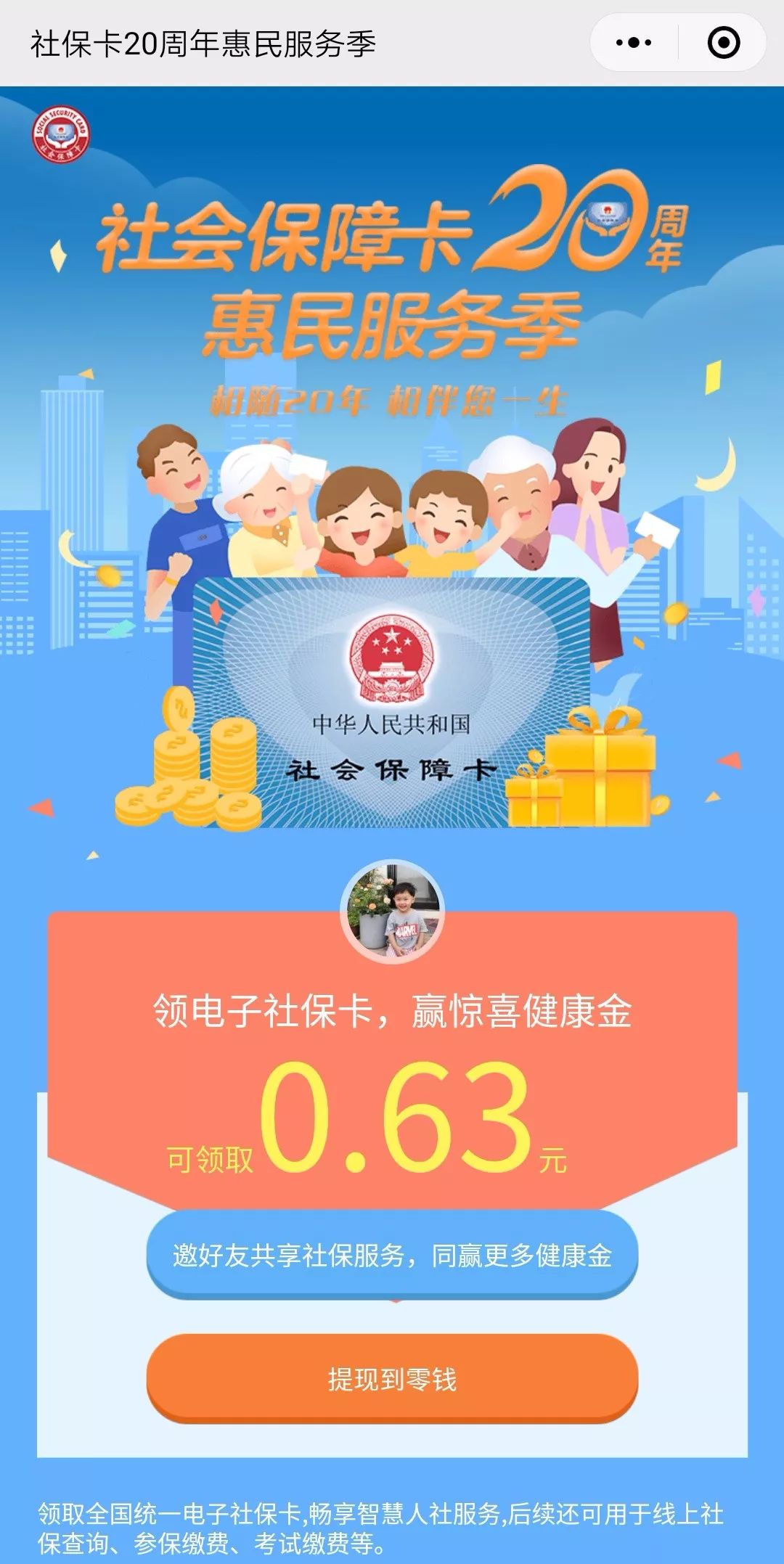 台州最新24小时套社保卡微信烟台方法分析(最方便真实的台州烟台哪有套医保卡的方法)