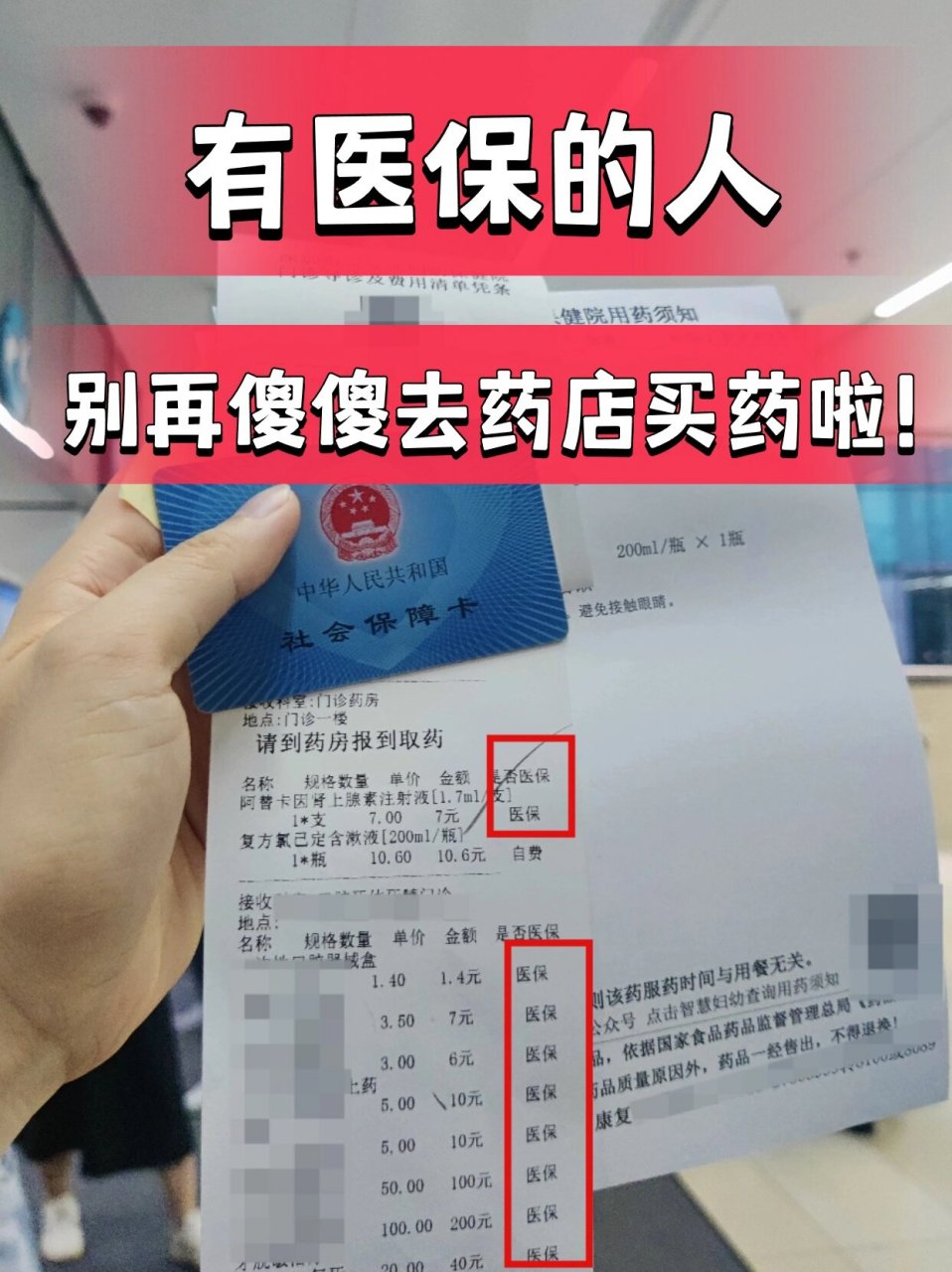 台州最新药店会帮套医保取现吗方法分析(最方便真实的台州药店可以套取医保卡现金吗方法)