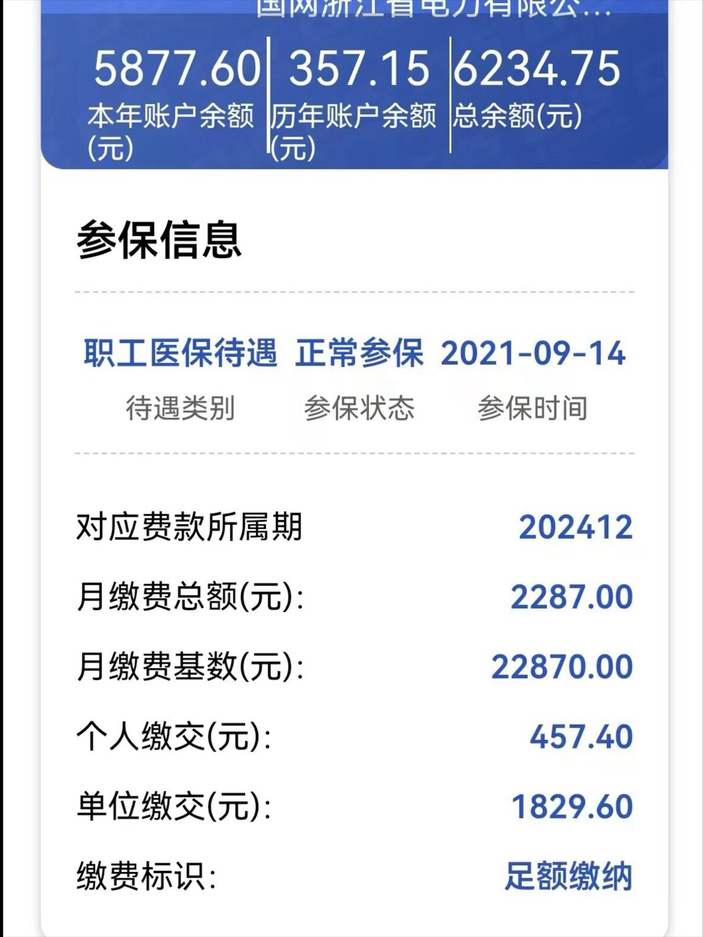 台州最新医保卡里的余额怎么提现方法分析(最方便真实的台州医保卡里的余额怎么提现到银行卡方法)