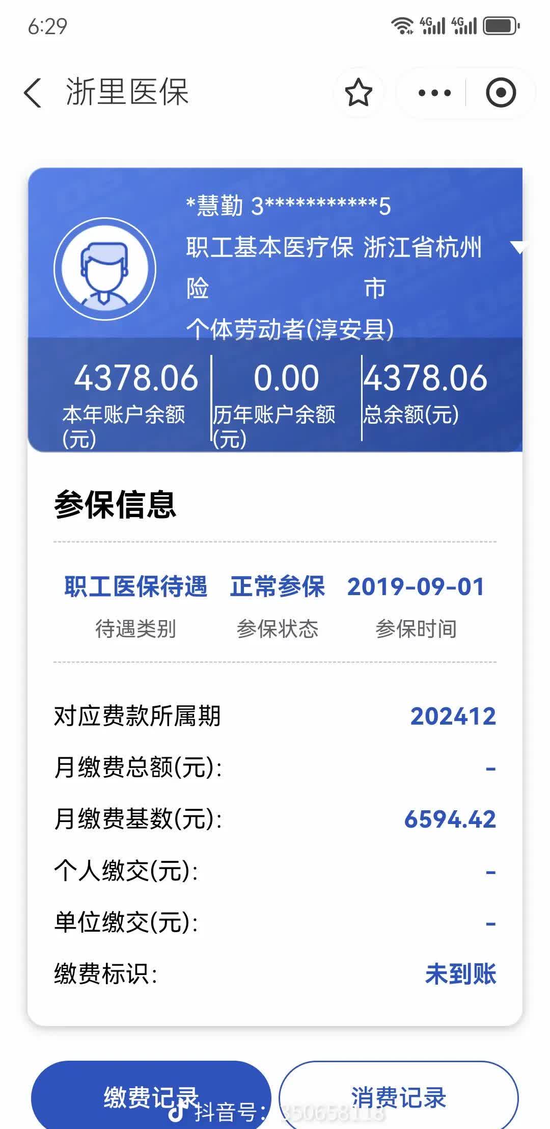 台州最新医保卡余额提现到银行卡方法分析(最方便真实的台州医保账户提取到银行卡方法)