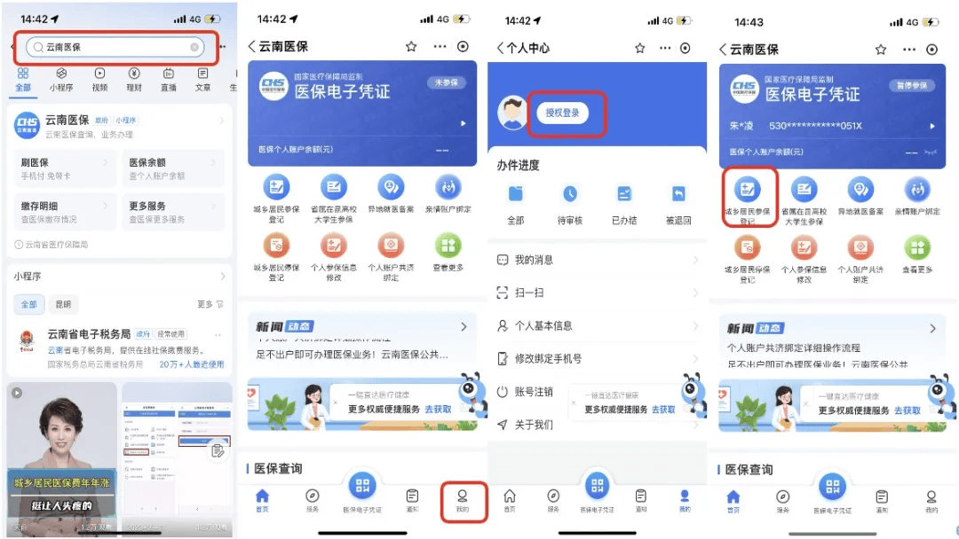 台州最新医保取现24小时微信300块钱方法分析(最方便真实的台州医保卡能微信提现金方法)