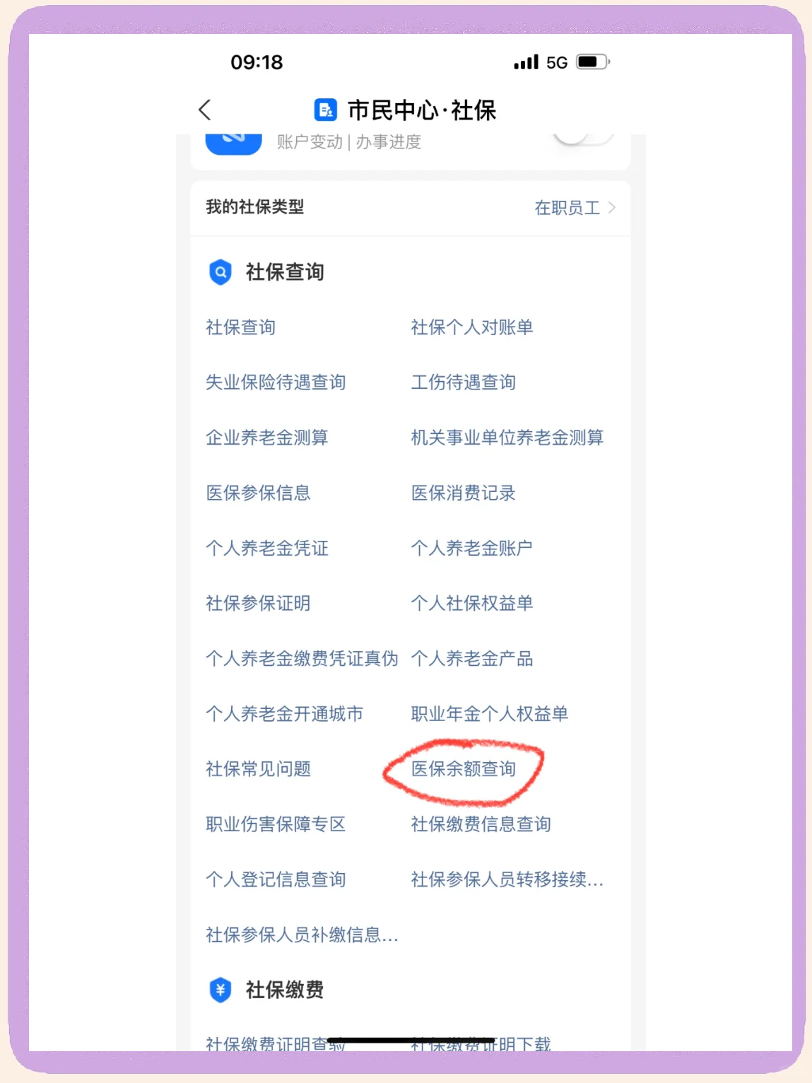 台州最新微信上为什么查不到医保卡余额了方法分析(最方便真实的台州微信查不了医保卡余额了方法)