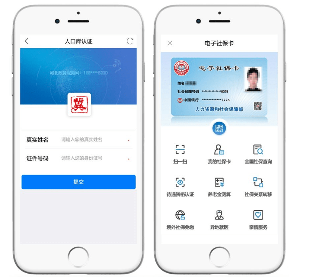 台州最新微信社保卡是干什么用方法分析(最方便真实的台州微信 社保卡方法)