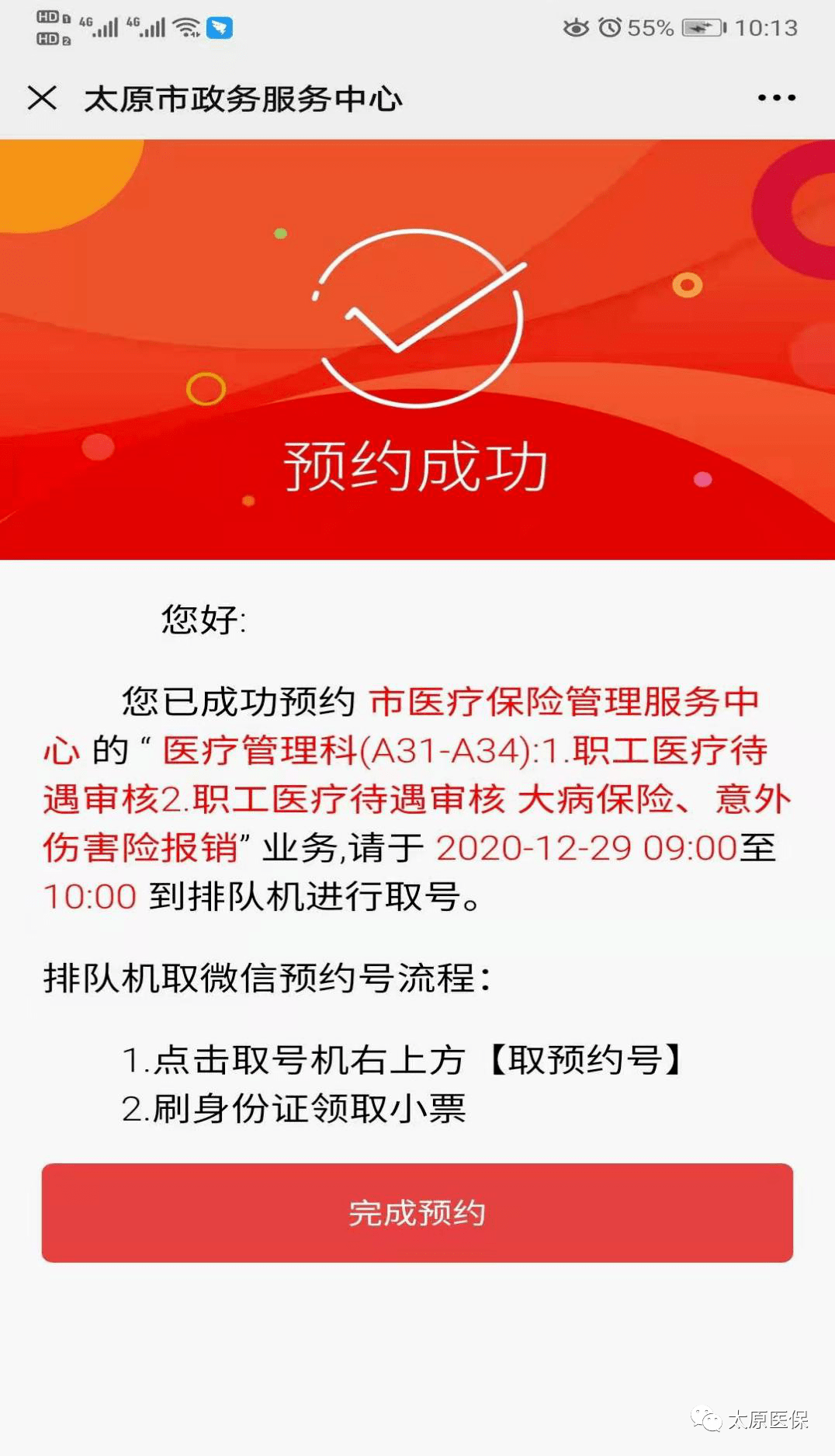 台州最新医保套现24小时微信方法分析(最方便真实的台州小额医保套现24小时微信方法)