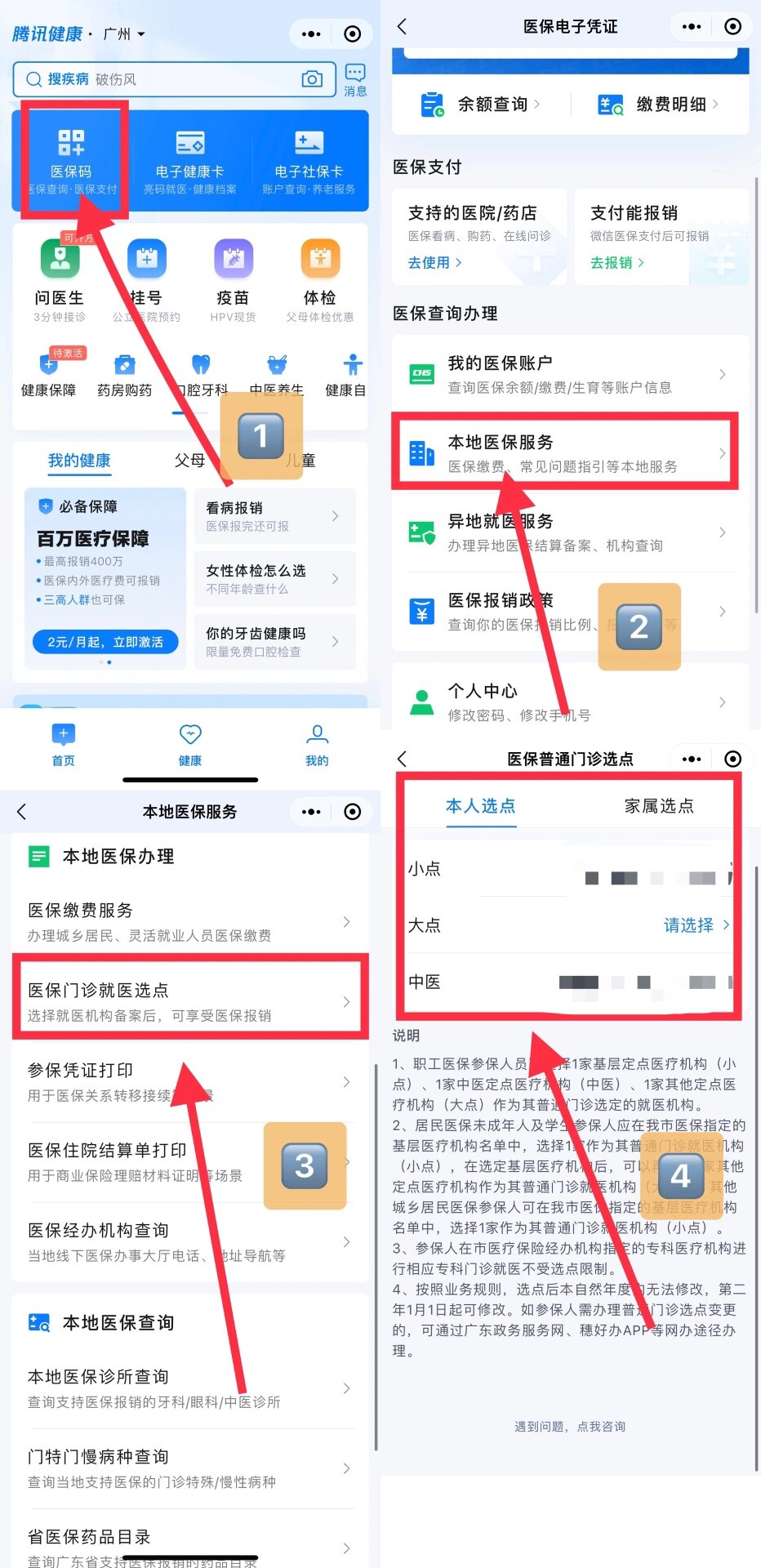 台州最新医保卡微信提取现金步骤方法分析(最方便真实的台州医保卡里的钱能用微信取出来吗方法)