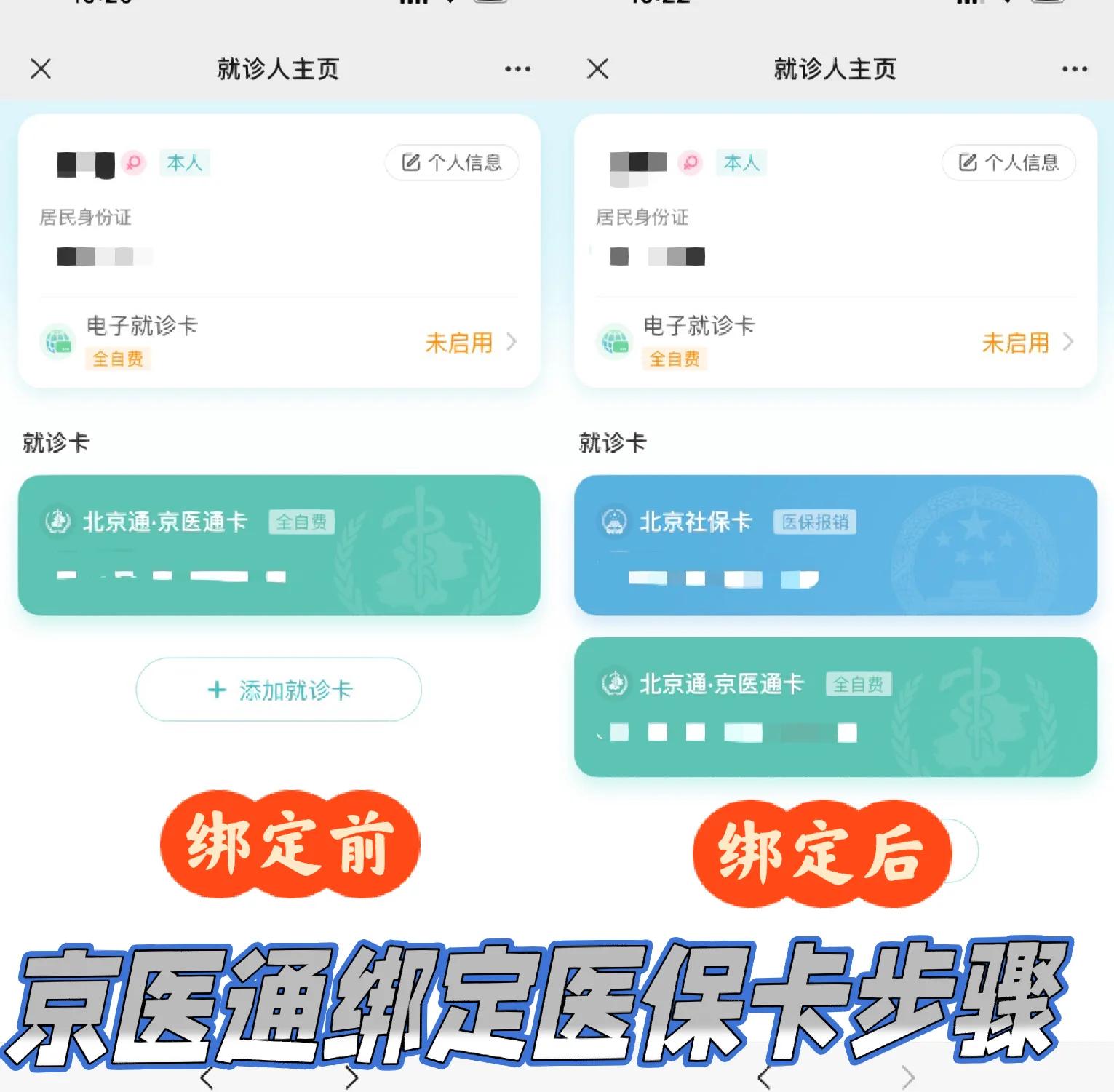 台州最新北京医保卡提取现金方法方法分析(最方便真实的台州北京医保卡提现怎么提方法)