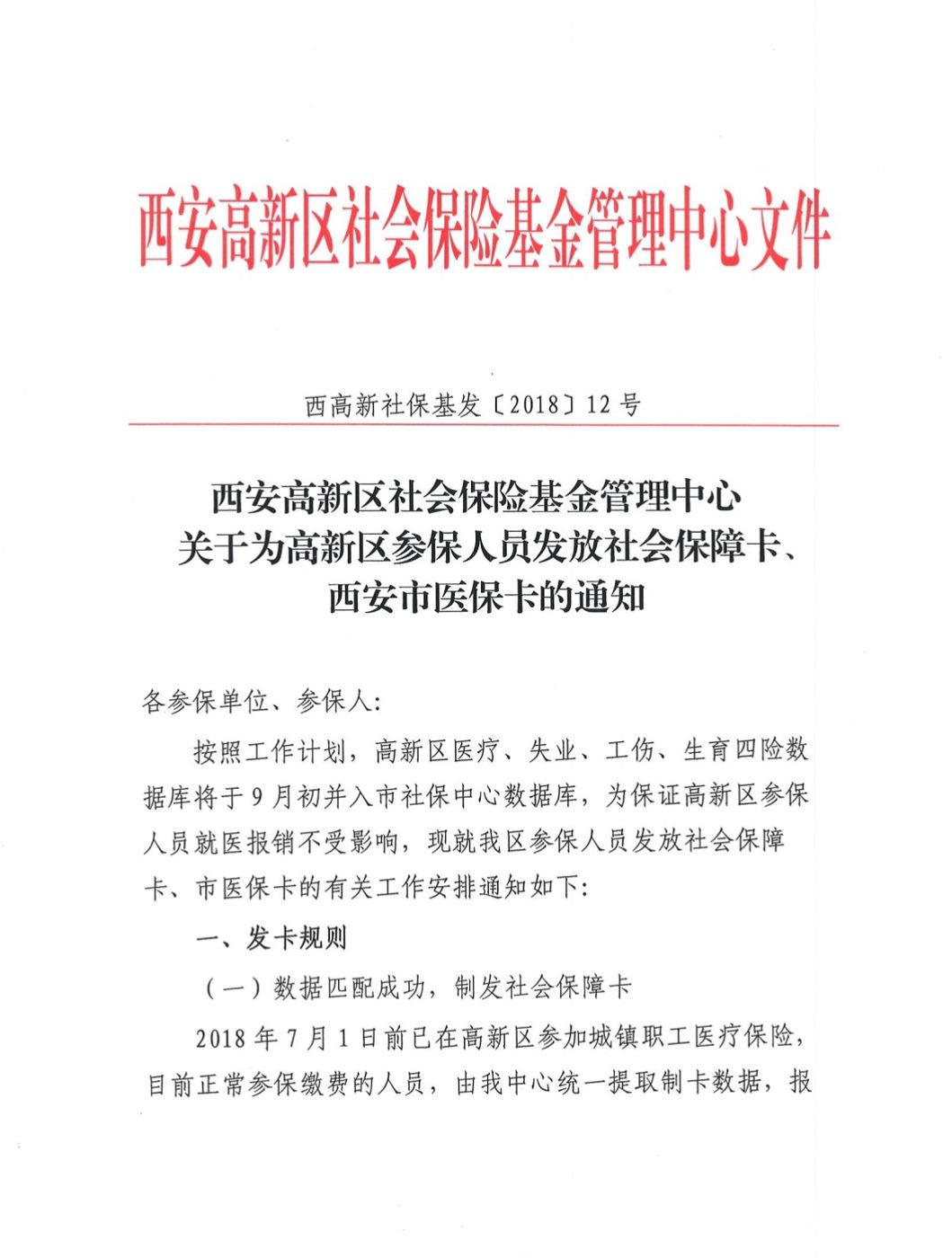 台州最新西安24小时套医保卡方法分析(最方便真实的台州西安收医保卡方法)