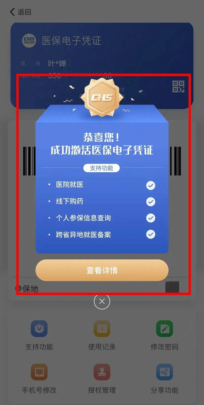 台州最新医保卡怎么套取现金渠道方法分析(最方便真实的台州医保卡怎么套取现金渠道疲qw413612哽方法)