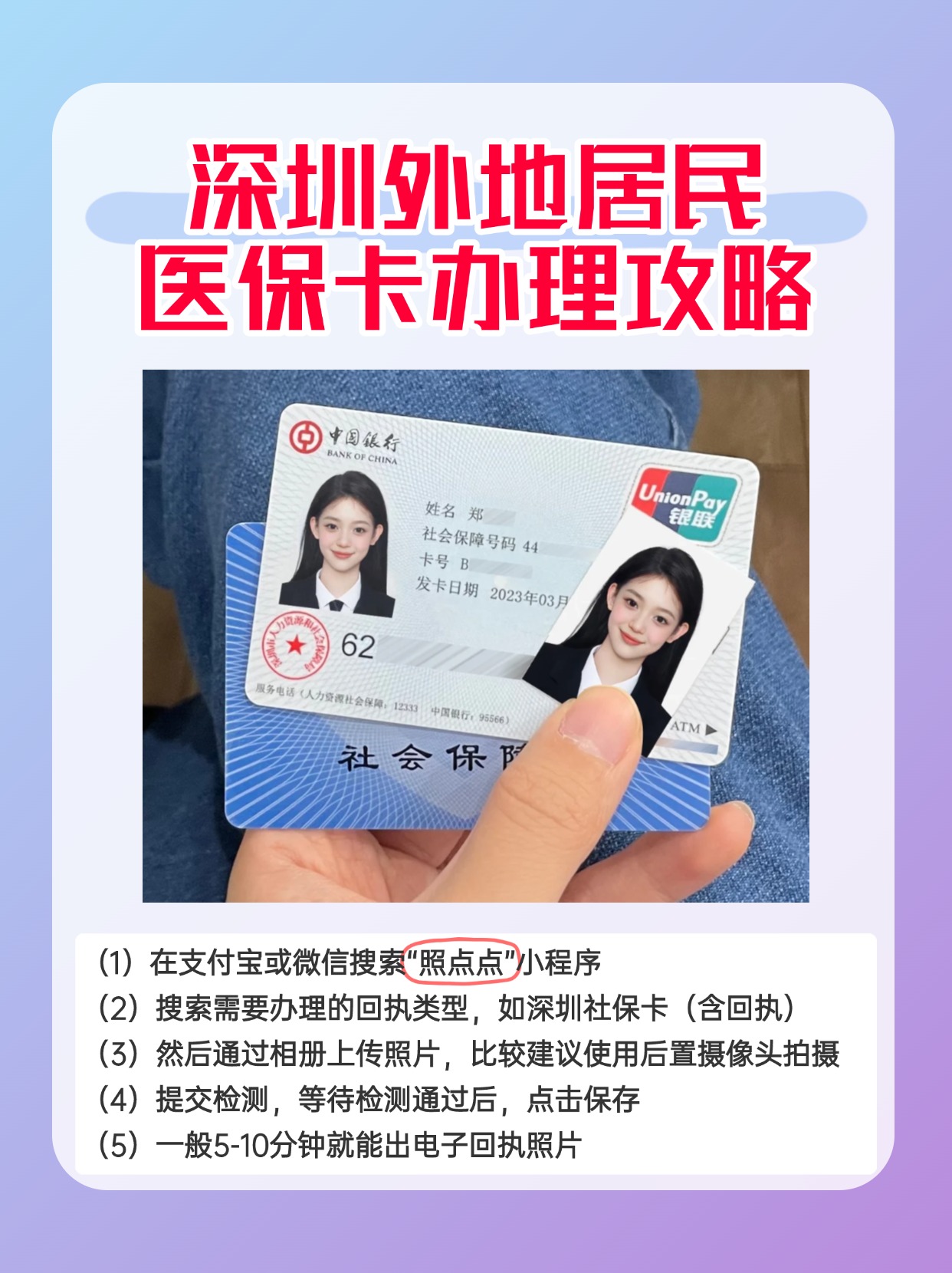 台州最新深圳医保卡金额提取方法分析(最方便真实的台州深圳医保卡金额提取芯qw413612觔方法)