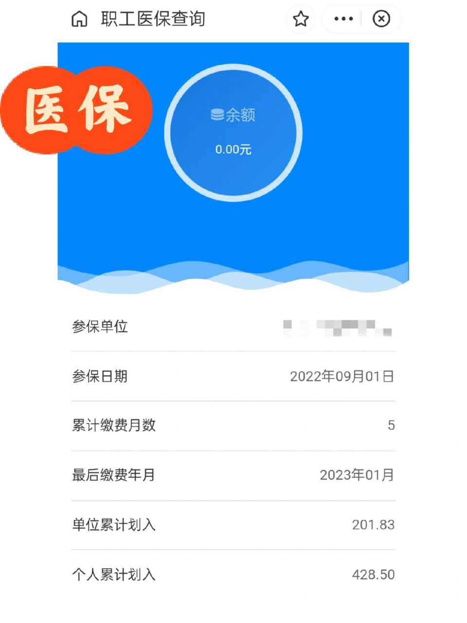 台州最新为什么缴纳了医保查不到余额方法分析(最方便真实的台州为什么交了医保后查询不到医保缴费信息方法)