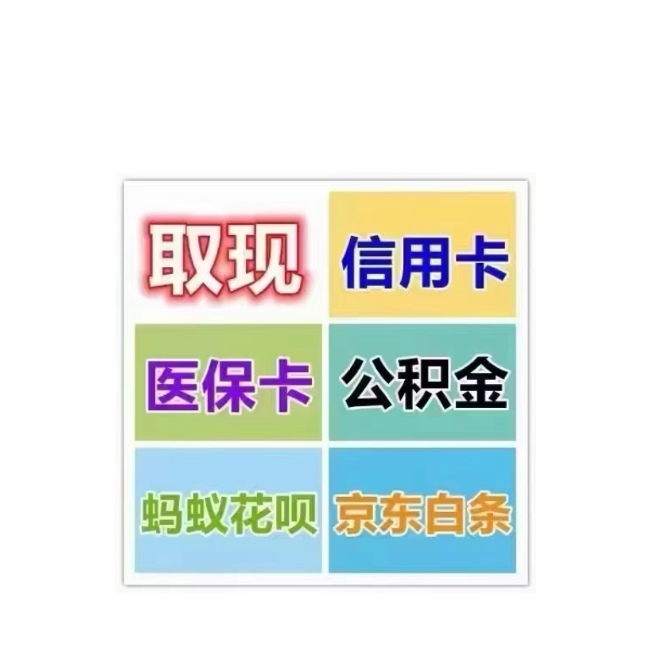 台州最新医保卡换取现金秒到账方法分析(最方便真实的台州医保卡换取现金秒到账怎么操作方法)
