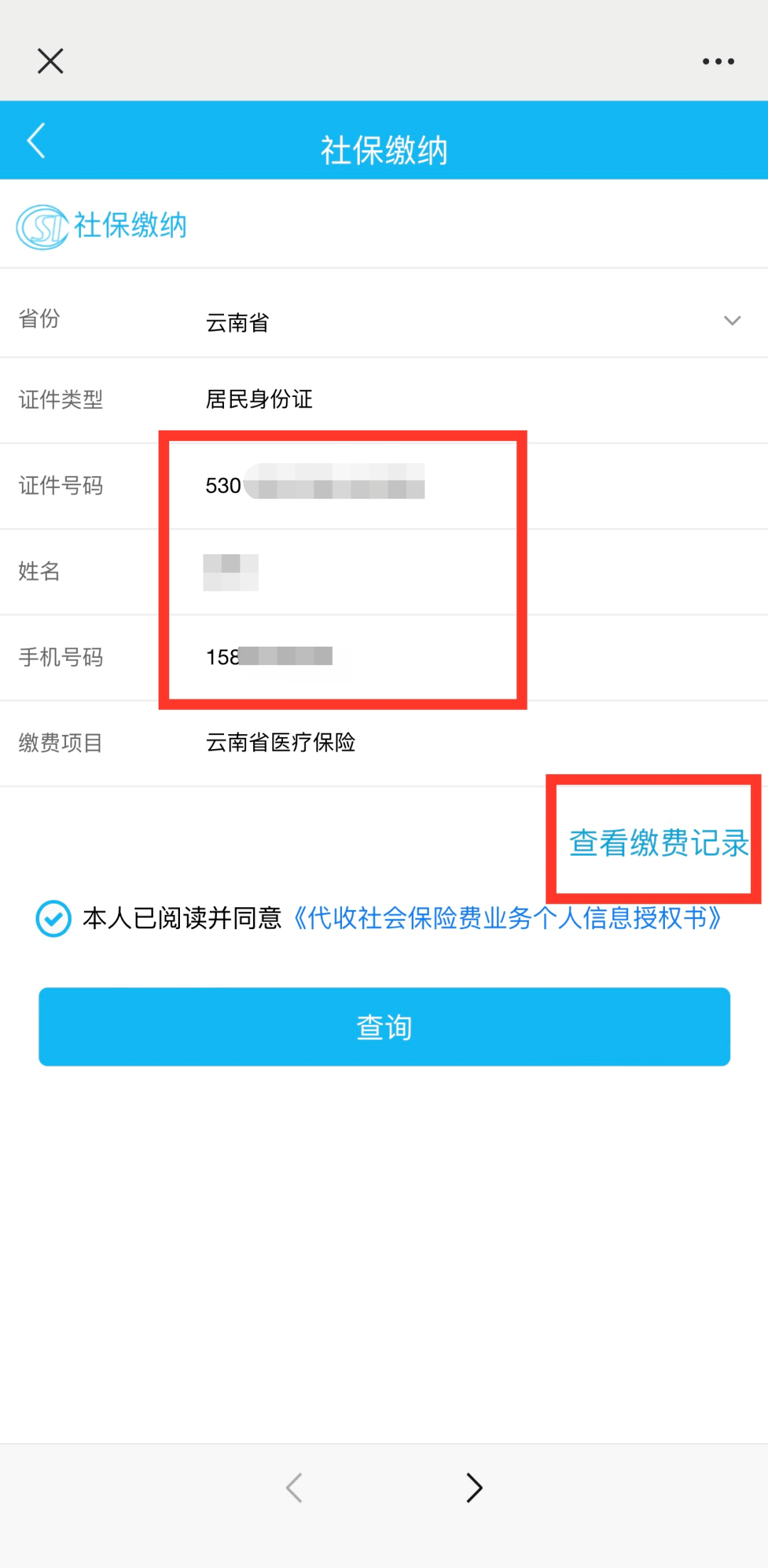 台州最新微信可以套现医保吗方法分析(最方便真实的台州微信把医保的钱套出来方法)