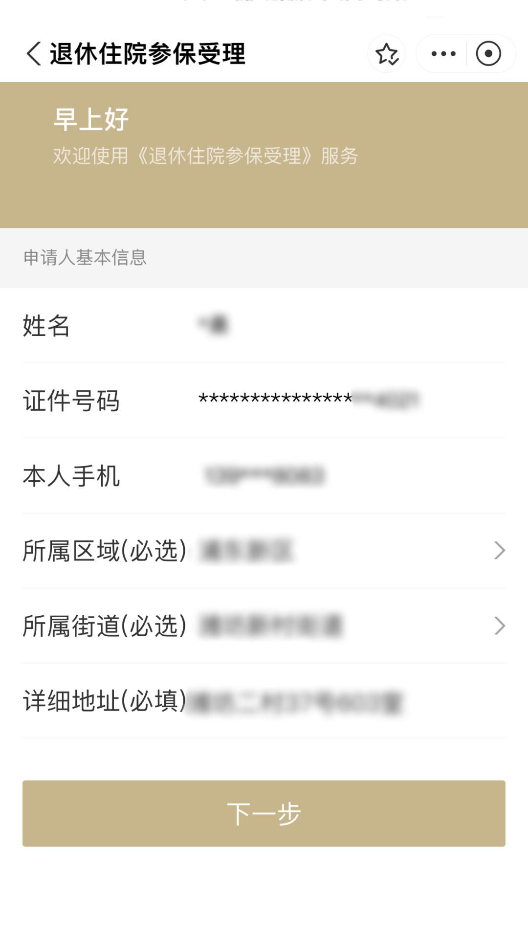 台州最新上海医保卡余额提取方法分析(最方便真实的台州上海医保卡余额提取的金额限制是什么?方法)