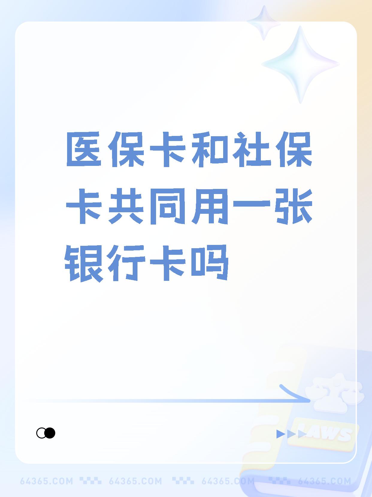台州最新医保卡的钱和银行卡的钱在一起吗方法分析(最方便真实的台州医保卡里的钱和银行卡的钱方法)