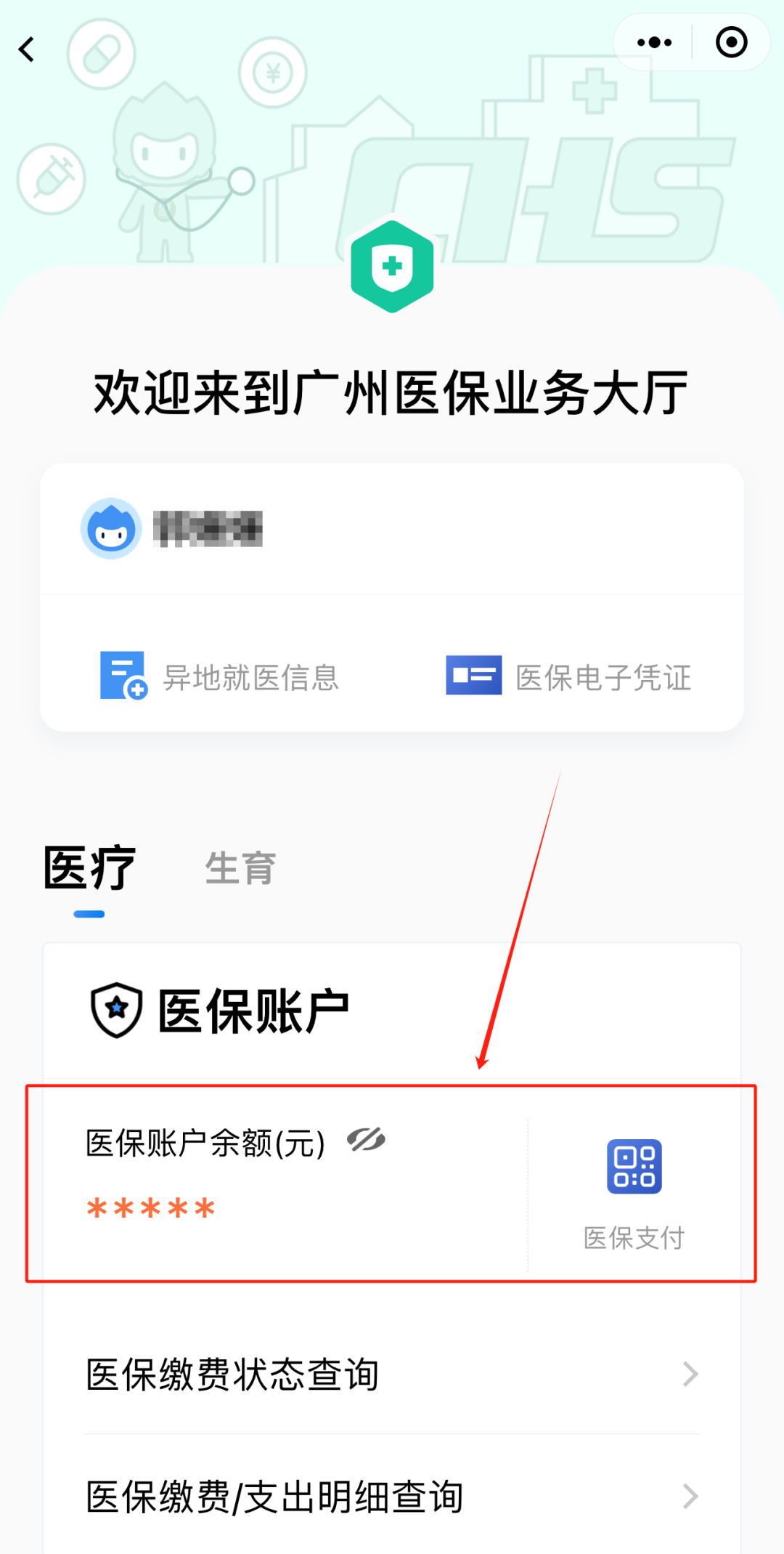 台州最新医保卡上的钱怎么提现方法分析(最方便真实的台州医保卡里的余额怎么提现方法)