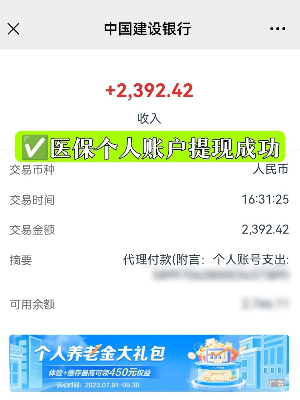 台州最新医保停保了余额怎么提现方法分析(最方便真实的台州医保停保后余额归零,钱去哪儿了方法)