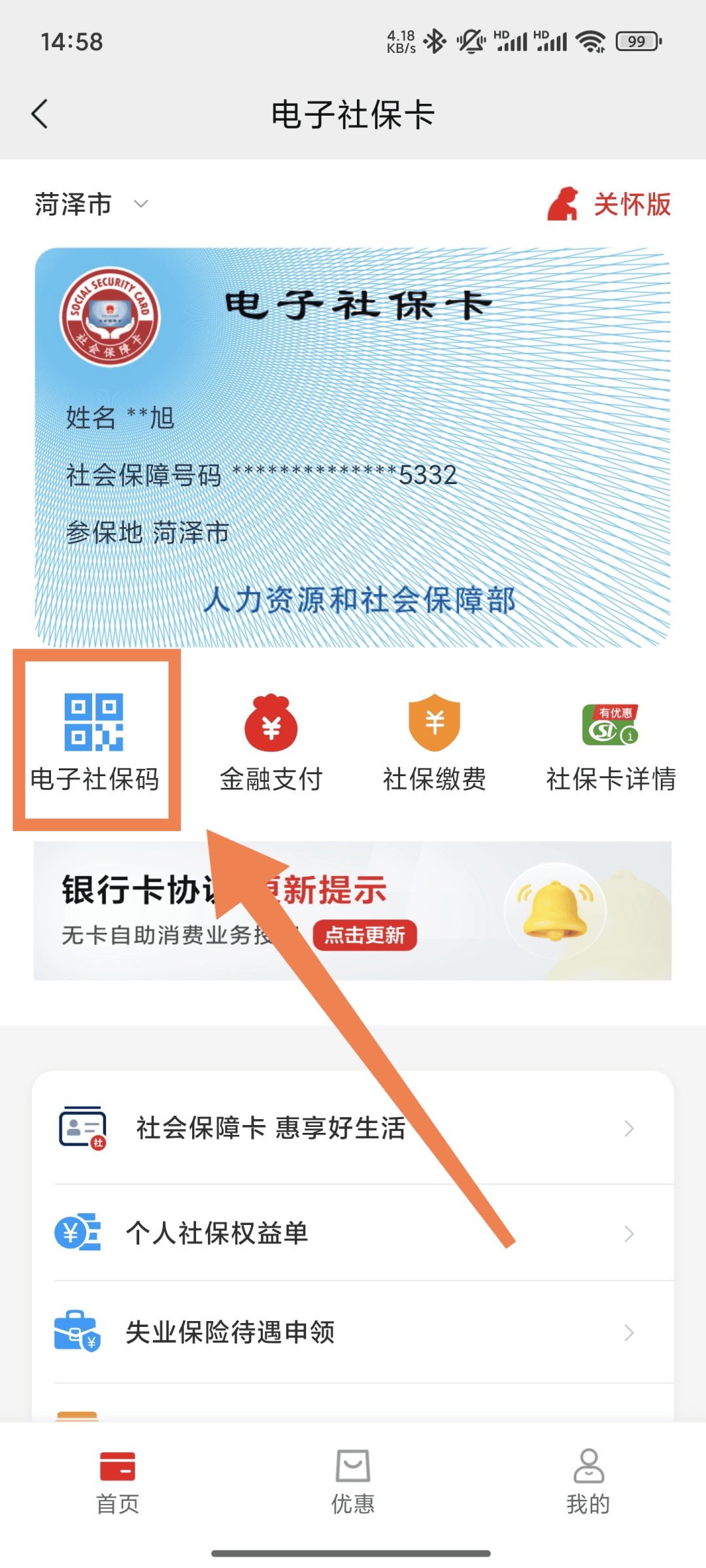 台州最新24小时套社保卡微信方法分析(最方便真实的台州24小时套社保卡微信可以吗方法)