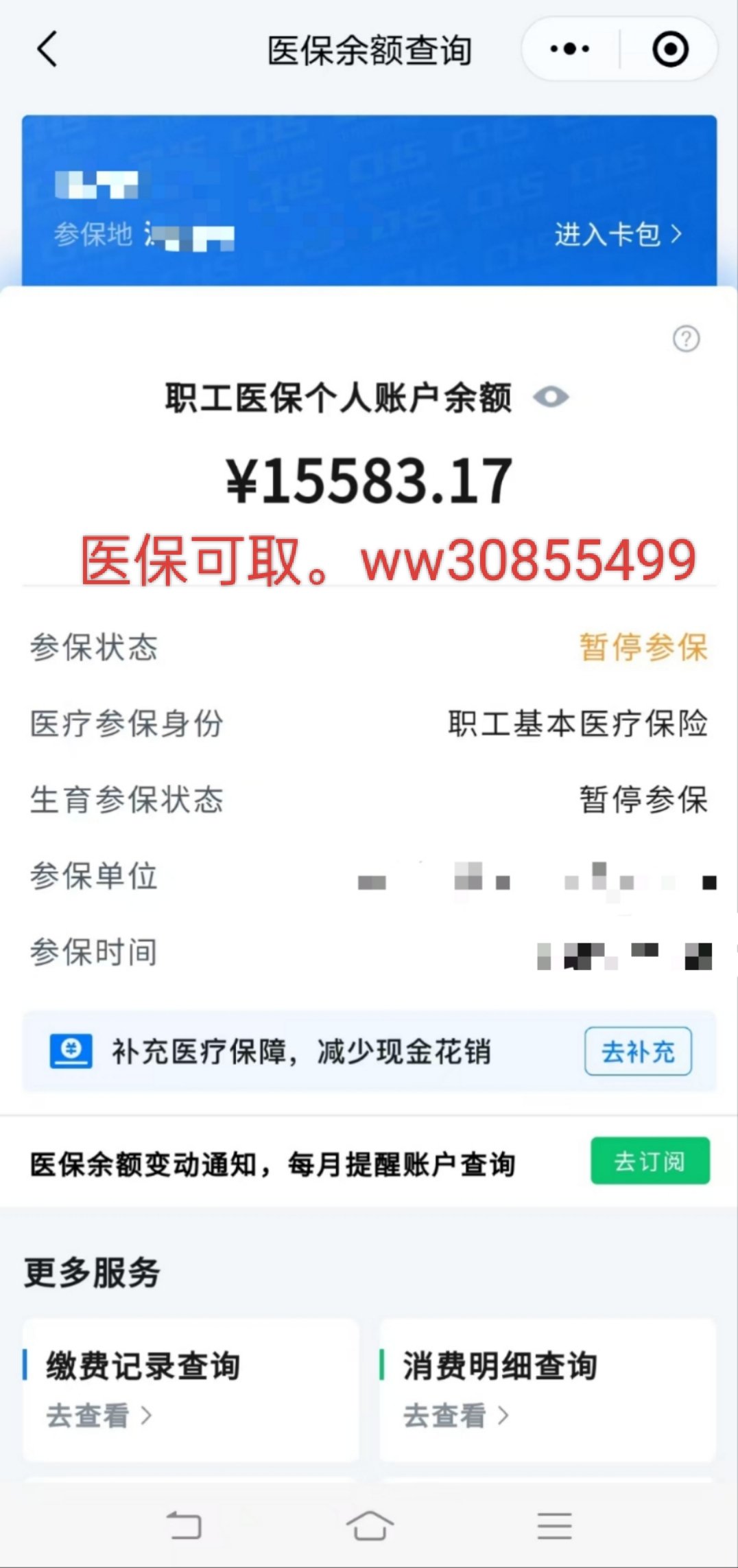 台州最新医保卡的余额能提现吗方法分析(最方便真实的台州医保卡余额能提取吗方法)