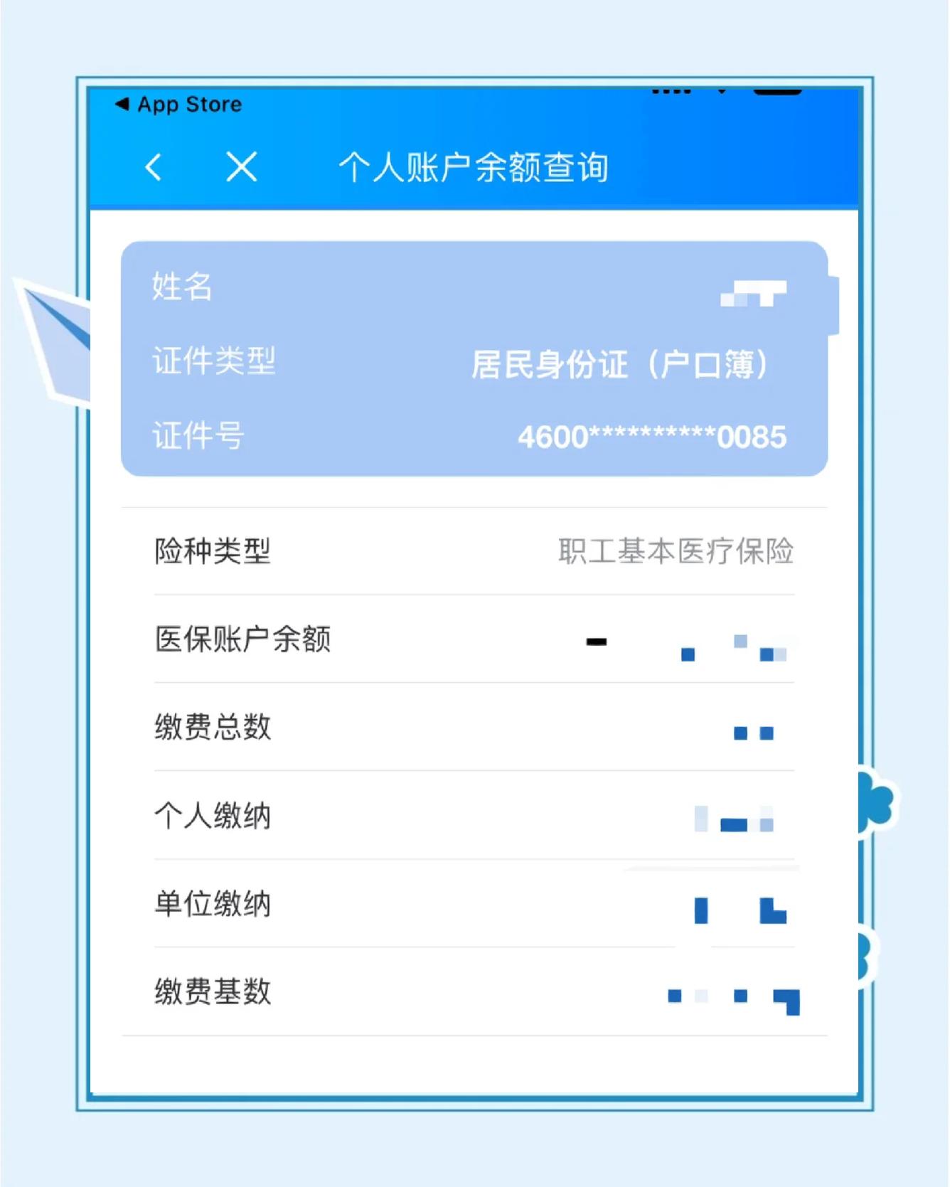 台州最新医保余额网上提取方法分析(最方便真实的台州医保在线提取方法)