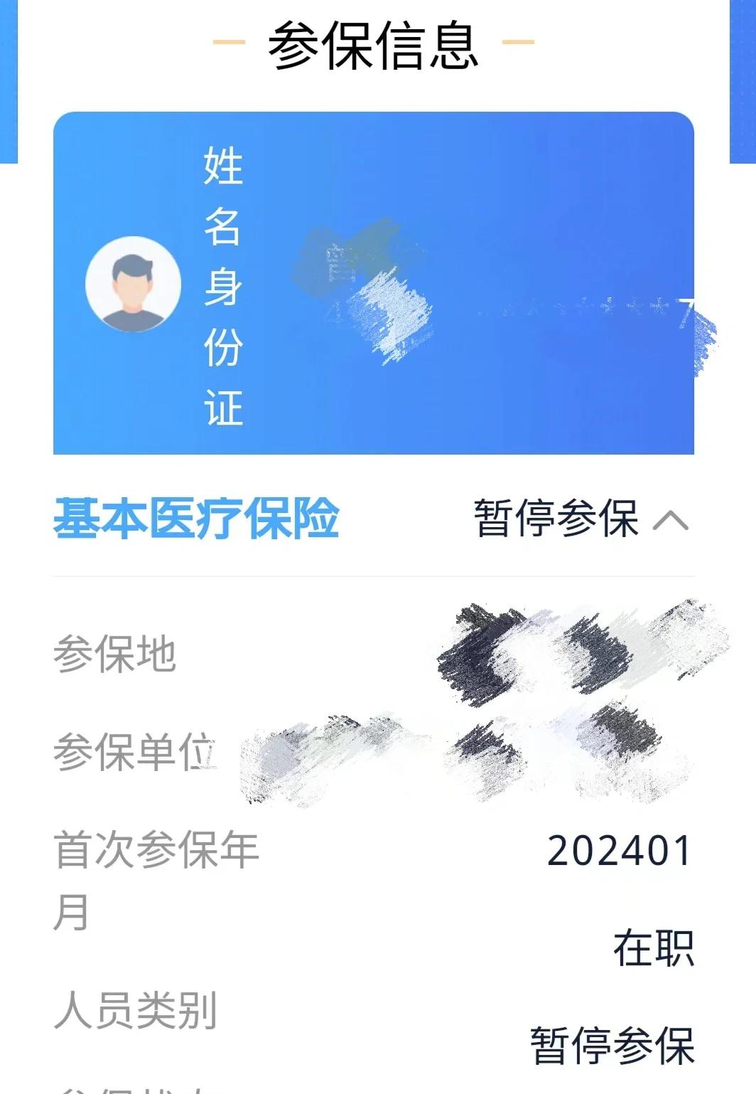 台州最新套医保卡联系方式方法分析(最方便真实的台州医保卡套取电话方法)