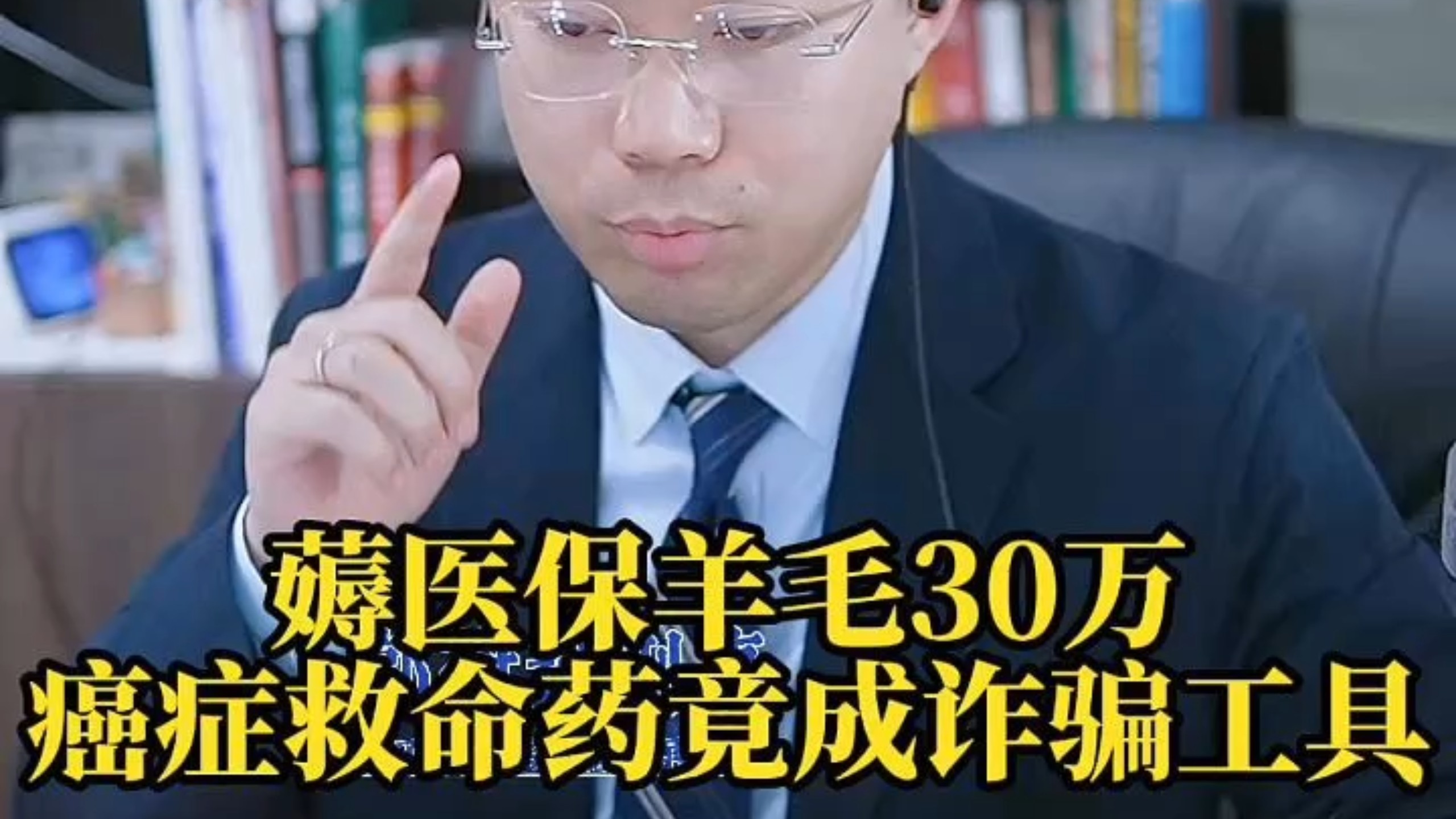 台州最新医保取现诈骗方法分析(最方便真实的台州骗取医保资金数额巨大可能构成什么罪方法)