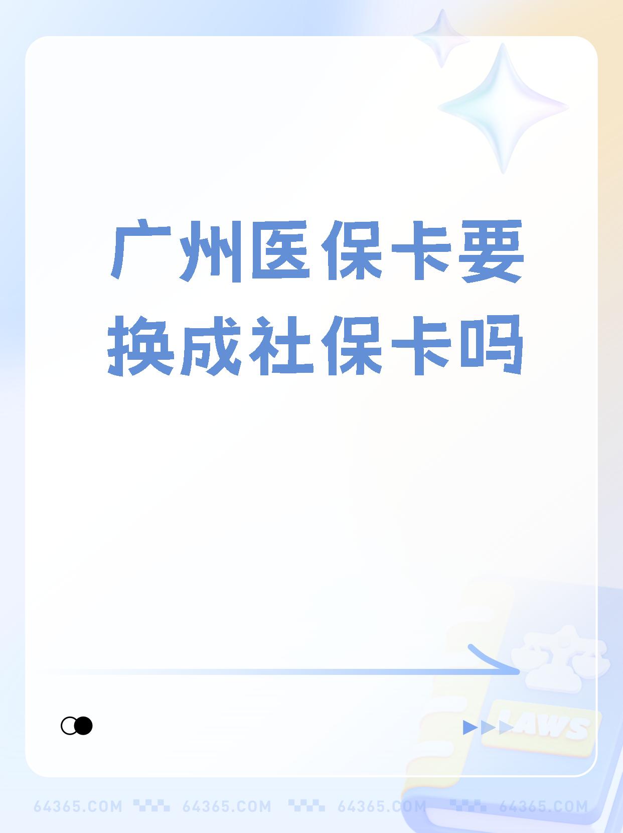 台州最新广州医保卡怎么取现方法分析(最方便真实的台州广州医保卡取现金步骤详解方法)