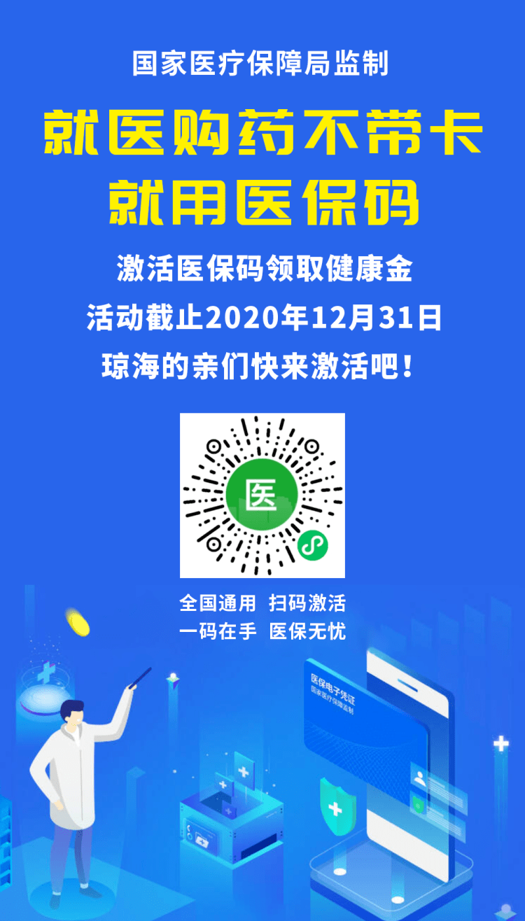 台州24小时套医保余额提取现金的简单介绍