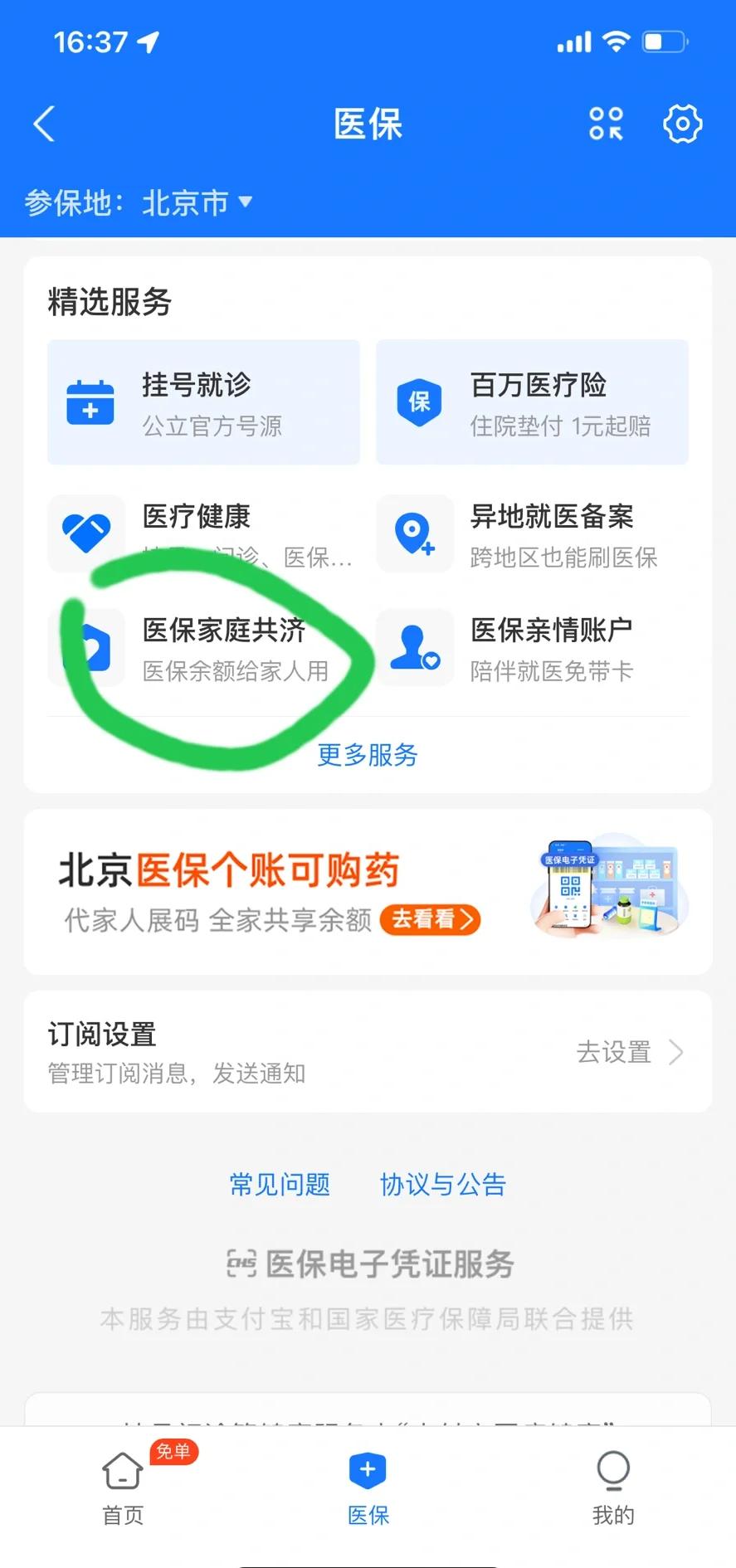 台州最新医保卡余额回收平台方法分析(最方便真实的台州找中介10分钟提取医保方法)