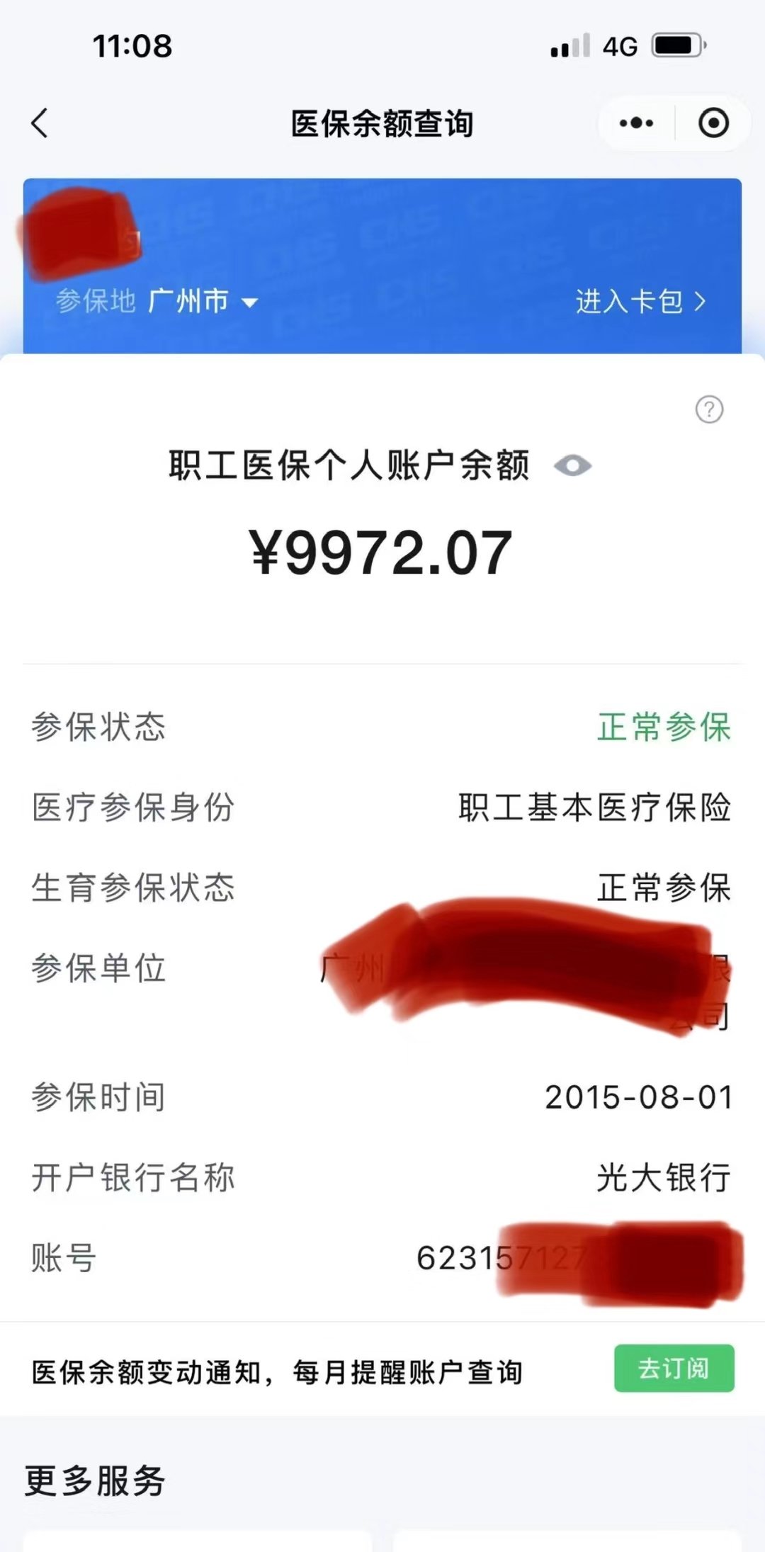台州最新电子医保卡提取现金方法方法分析(最方便真实的台州电子医保卡提取现金方法怎么操作方法)