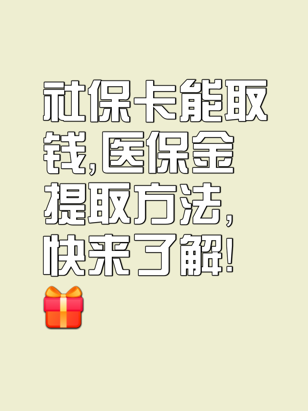 台州最新医保卡套取现金属于犯法吗方法分析(最方便真实的台州医保卡的钱套现违法吗方法)
