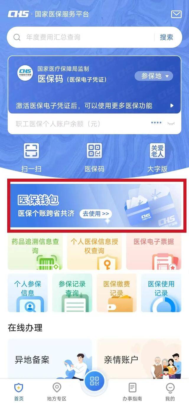 台州最新医保卡提现套取微信方法分析(最方便真实的台州医保提取24小时微信方法)