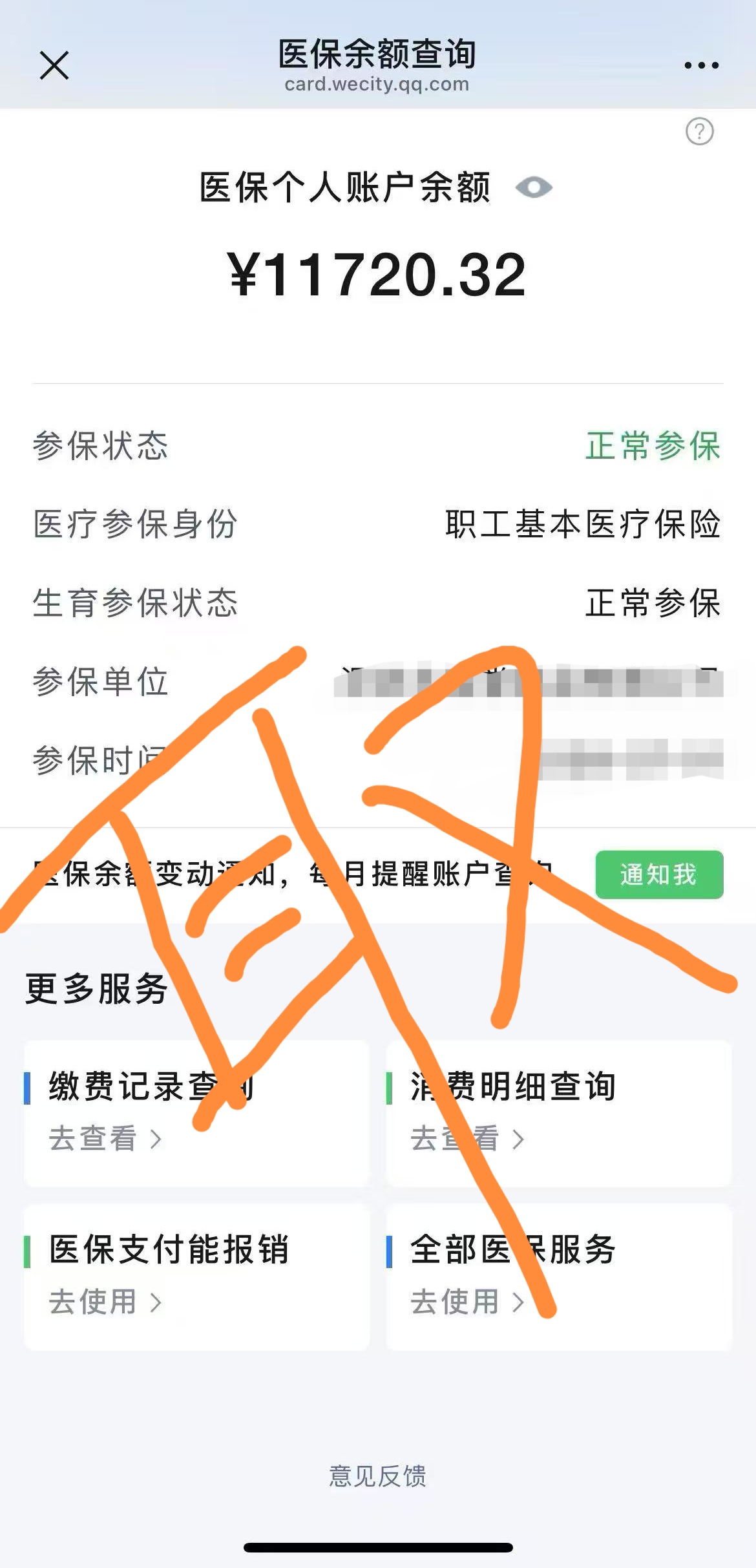 台州最新医保卡提现方法有几种方法分析(最方便真实的台州医保卡提现方法有几种图片方法)