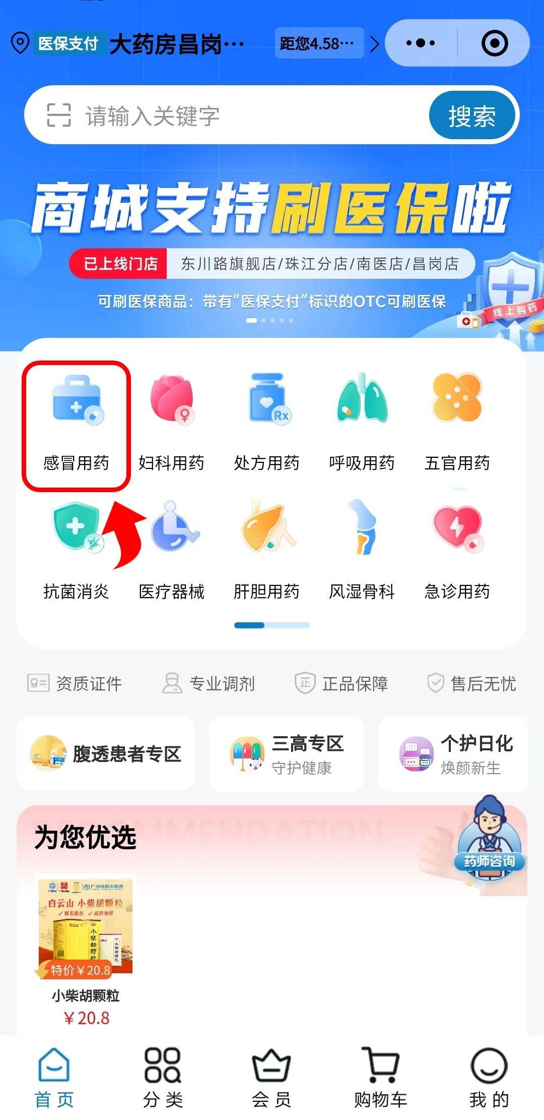 台州最新药房愿意让你套医保卡吗方法分析(最方便真实的台州药店给套医保卡吗方法)