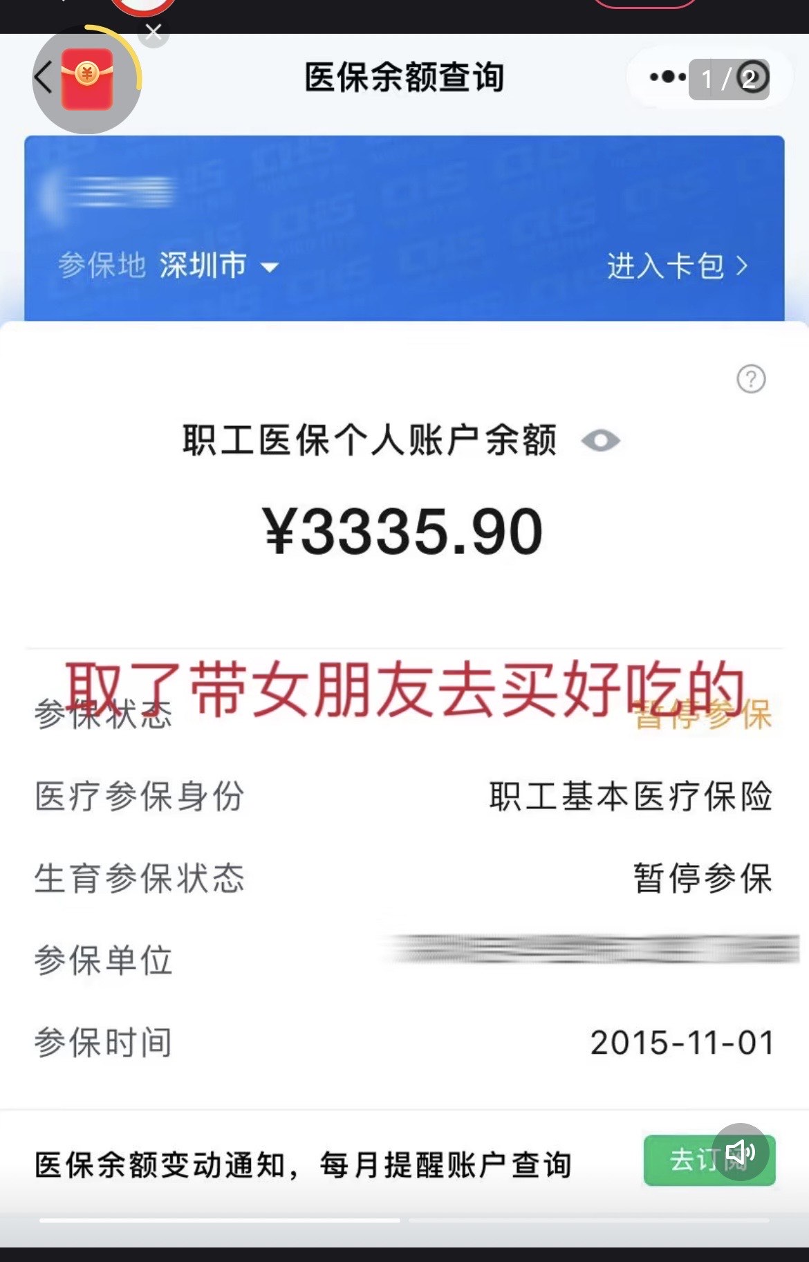 台州最新医保卡余额提现违法吗方法分析(最方便真实的台州医保卡余额提现违法吗怎么处理方法)