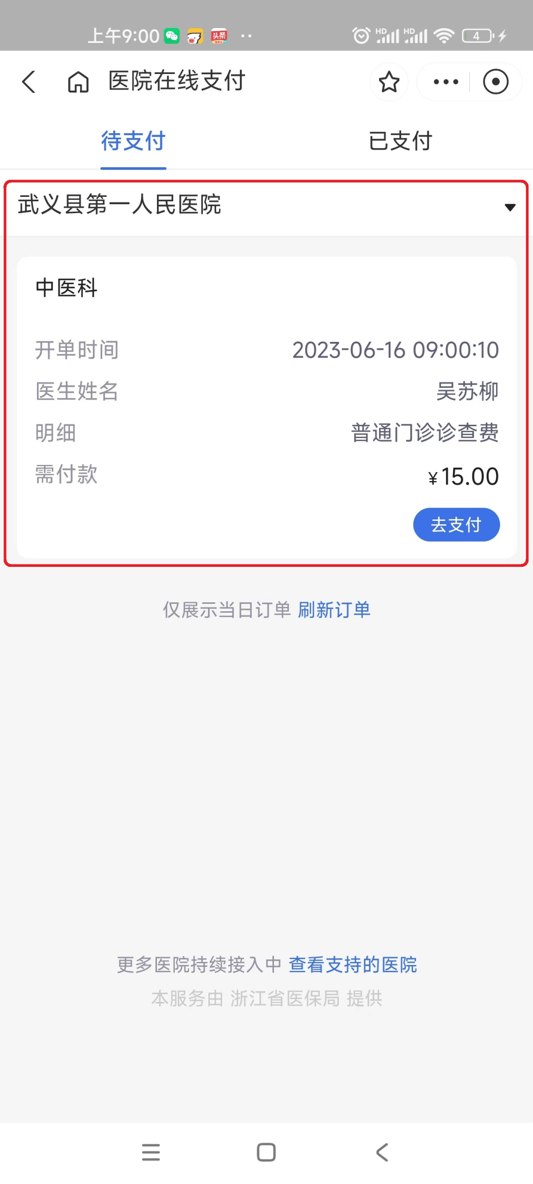 台州最新医保24小时咨询电话人工方法分析(最方便真实的台州医保热线24小时人工服务电话的详细信息方法)