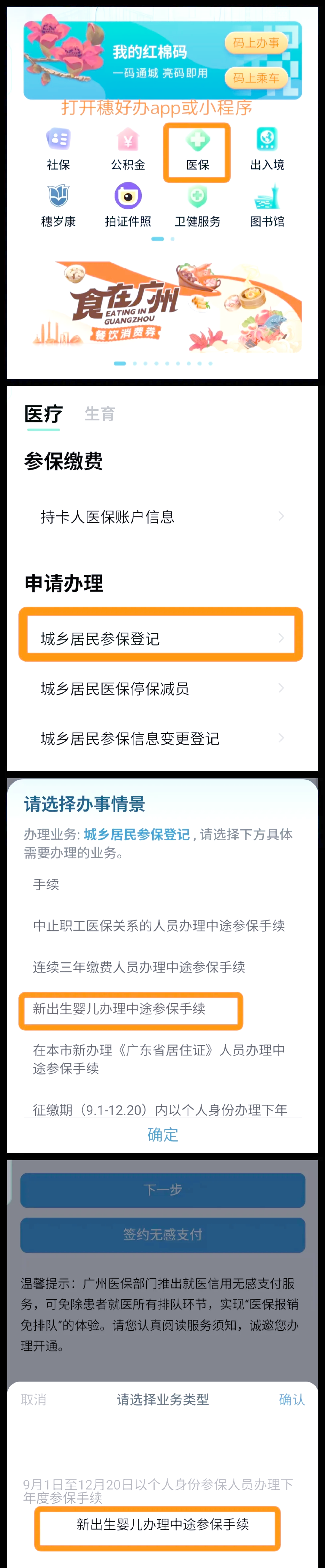 台州最新广州医保卡怎么套出来方法分析(最方便真实的台州广州医保卡里的钱能取出来吗?怎么取?能取多少?方法)