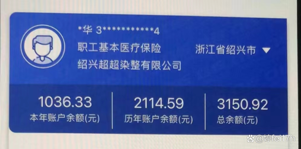 台州最新医保卡余额应该提取出来吗方法分析(最方便真实的台州医保卡余额能取出来当现金用吗方法)