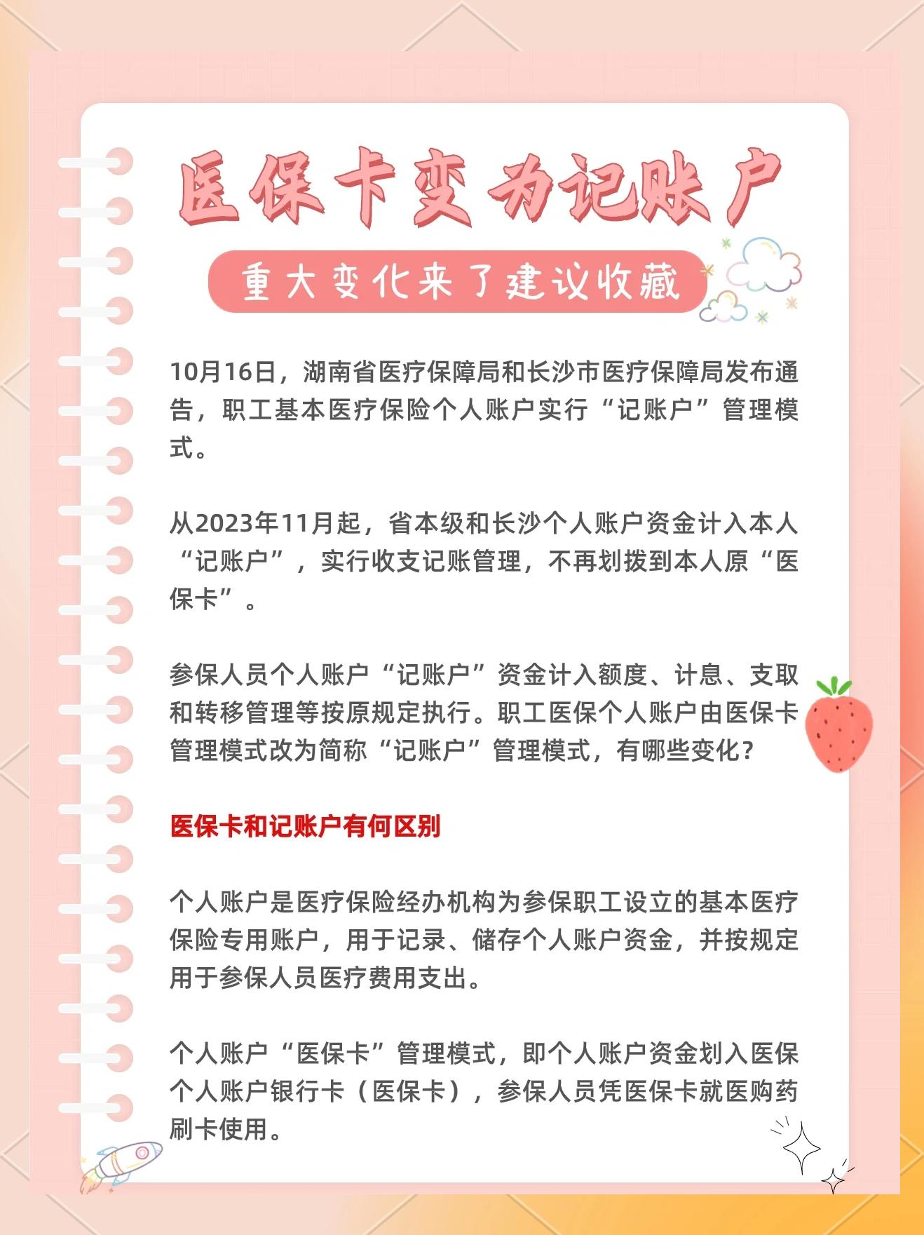 台州最新医保卡余额怎么转移到新账户方法分析(最方便真实的台州医保卡钱怎么转移到新医保卡方法)